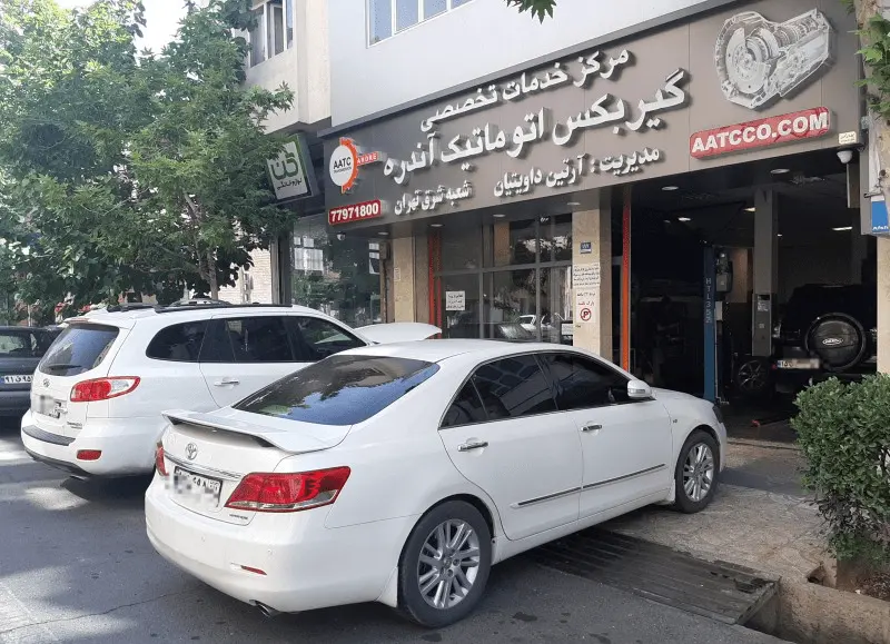 تعمیرگاه گیربکس اتوماتیک AATC | تعمیر گیربکس اتوماتیک آندره و آلفرد
